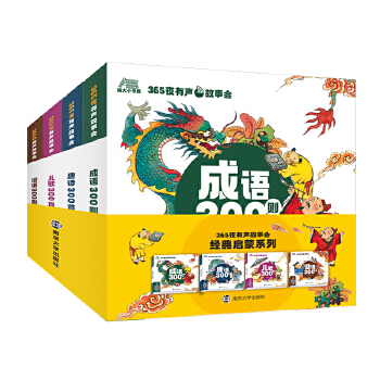  365ҹ��������(j��ng)�䆢��ϵ�У���Ԋ�����Z���������i�Z ȫ4�ԣ�