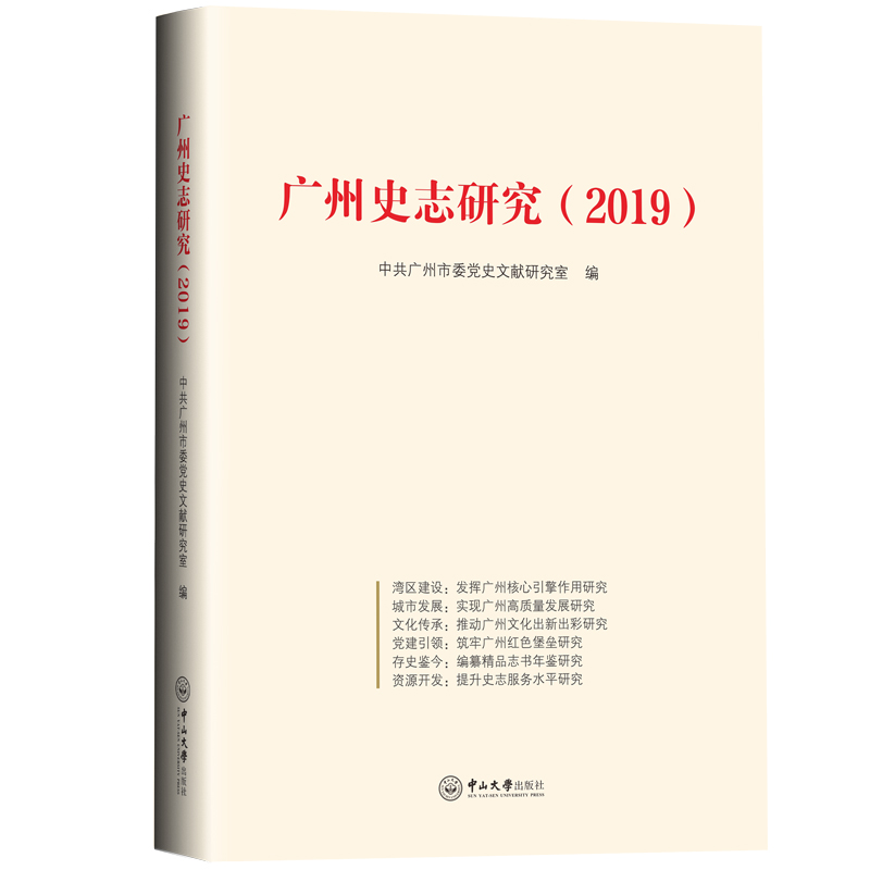 �V��ʷ־�о�(2019)