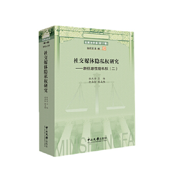  �罻ý�w�[˽��(qu��n)�о�:����Ϣ���[˽��(qu��n)(��)