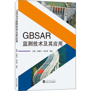 GBSAR�O(ji��n)�y(c��)���g(sh��)���䑪(y��ng)��