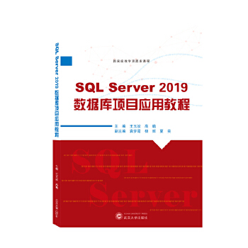  SQL Server 2019��(sh��)��(j��)��(k��)�(xi��ng)Ŀ��(y��ng)�ý̳�