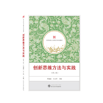  ��(chu��ng)��˼�S�����c���`���ڶ��棩