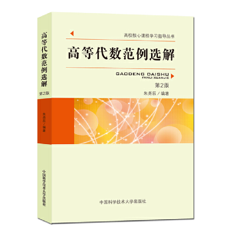 �ߵȴ���(sh��)�����x�⣨��2�棩