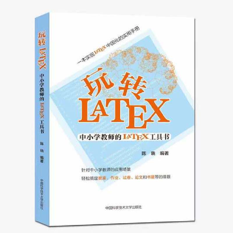 ���D(zhu��n)LaTeX/��С�W(xu��)�̎���LaTeX���ߕ�