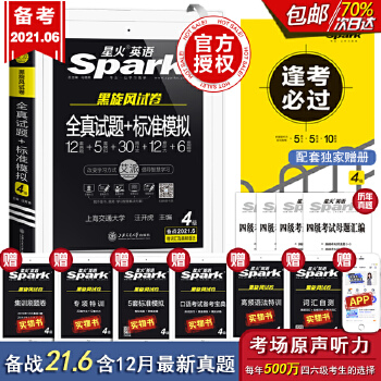  ��12�����}��ԇ���ǻ�Ӣ�Z�ļ���ԇ���}�俼2021��6��ԇ��ȫ���Y�ϴ�Wcet4�~�R ����x���g�������~���Ӗ��