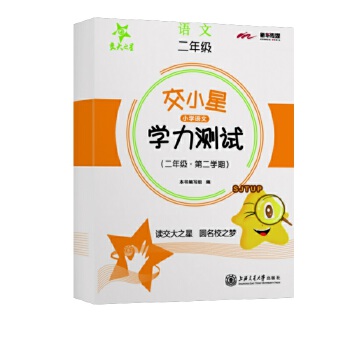  ���Ϻ�����С��С�W(xu��)�Z�ČW(xu��)���yԇ�����꼉�ڶ��W(xu��)�ڣ�