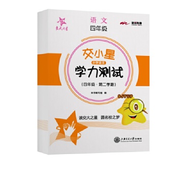  (�Ϻ�)��С��С�W(xu��)�Z�ČW(xu��)���y(c��)ԇ�����꼉(j��)�ڶ��W(xu��)�ڣ�