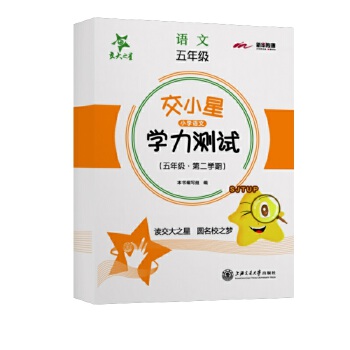  ���Ϻ�����С��С�W(xu��)�Z�ČW(xu��)���y(c��)ԇ�����꼉(j��)�ڶ��W(xu��)�ڣ�