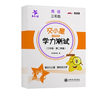  ���Ϻ�����С��С�WӢ�Z�W���yԇ�����꼉�ڶ��W�ڣ�