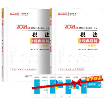  2021��ע�ԕ�Ӌ�������}��-���������ԣ� ������� �ٷ��̲��o���� 2021CPA�̲� cpa