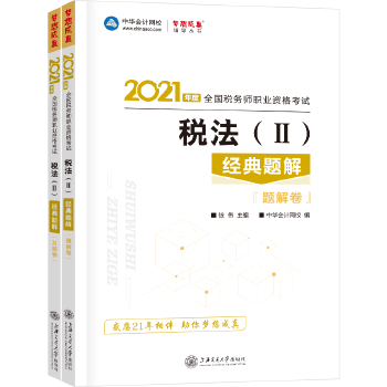  2021�궐��(w��)���ٷ���ԇ�o��(d��o)���̲�ע�� ������ ��(j��ng)���}�� �俼�W(xu��)��(x��)�^�P(gu��n)���A��Ӌ�W(w��ng)У�������