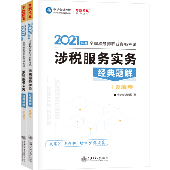  2021�궐�Վ��ٷ���ԇ�o�����̲�ע�� �涐���Ռ��� ��(j��ng)���}�� �俼�W���^�P���A��Ӌ�W(w��ng)У�������