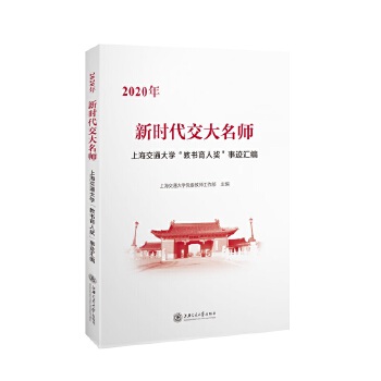  �r(sh��)��������������2020���Ϻ���ͨ��W(xu��)���̕����˪�(ji��ng)�����E�R��