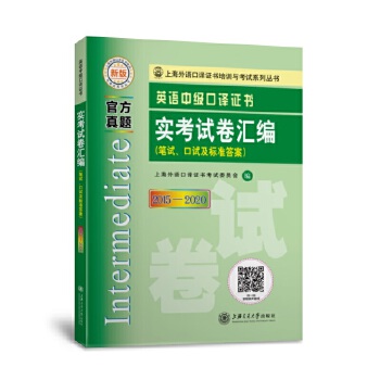  Ӣ�Z�м����g�C����(sh��)��ԇ��R����2015��2020��