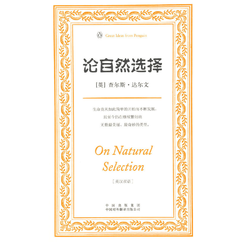 Փ��Ȼ�x��(�����˼��-Ӣ�h�p�Z(y��)��)