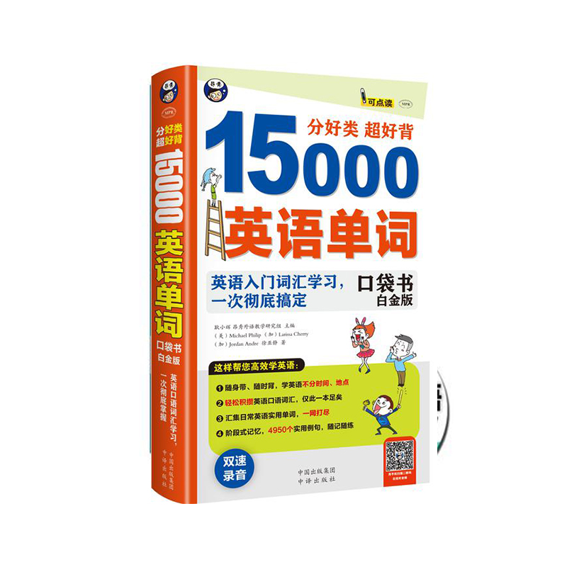 "�ֺ�� ���ñ� 15000Ӣ�Z���~��y�ڴ�����Ӣ�Z���Z�~�R�W(xu��)��(x��)��Ӣ�Z���T��һ�Ώص����գ��׽�棩 "