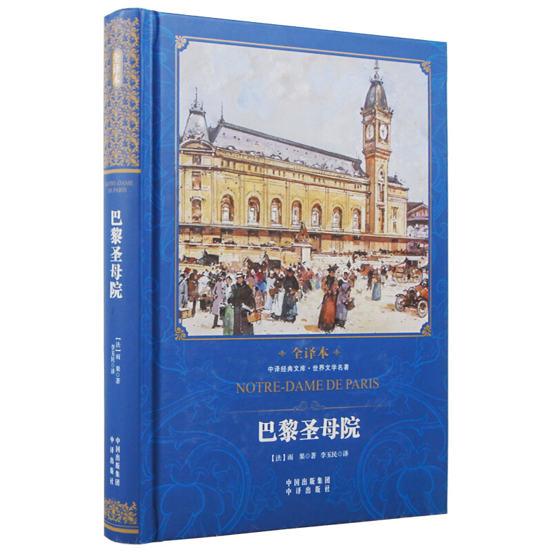 ȫ�g�� ����ʥĸԺ