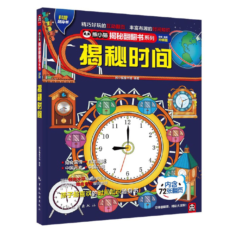 ���ؕr�g ���x��犱����x����ҹ���x���ļ����x���r�^(q��)�����B(y��ng)�r�g�^����������ϧ�r�g�����ӳ��ۿ��İٿƷ�������