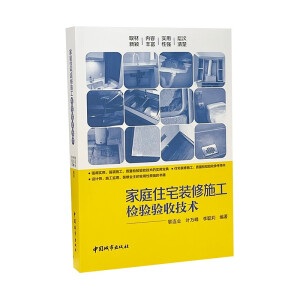 ��ͥסլ�b��ʩ���z�(y��n)�(y��n)�ռ��g(sh��)