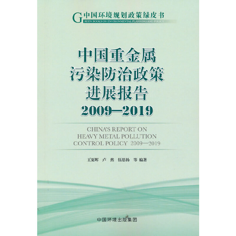 �Ї��ؽ�����Ⱦ�������߰l(f��)չ��(b��o)�� ��2009��2019��