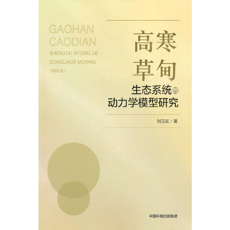 �ߺ��ݵ����B(t��i)ϵ�y(t��ng)�Ą�(d��ng)���W(xu��)ģ���о�