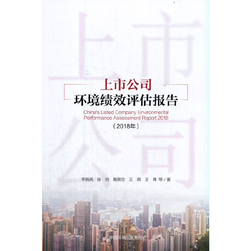 ���й�˾�h(hu��n)����Ч�u����棨2018�꣩