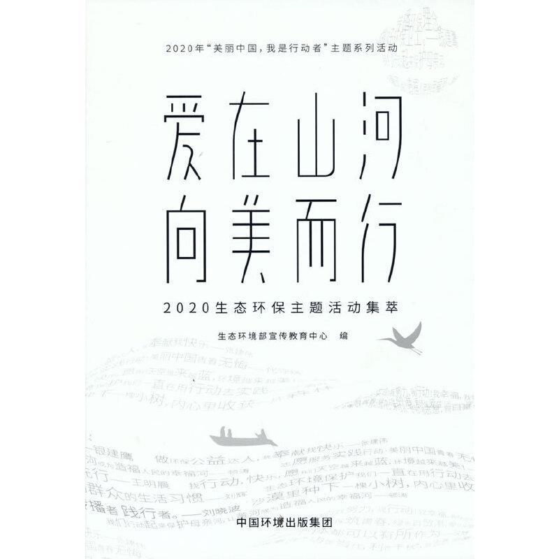 ����ɽ�� ��������--2020���B(t��i)�h(hu��n)�����}��Ӽ���