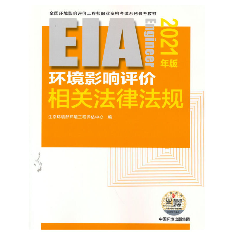 �h(hu��n)��Ӱ��u�r���P(gu��n)���ɷ�Ҏ(gu��)��2021��棩