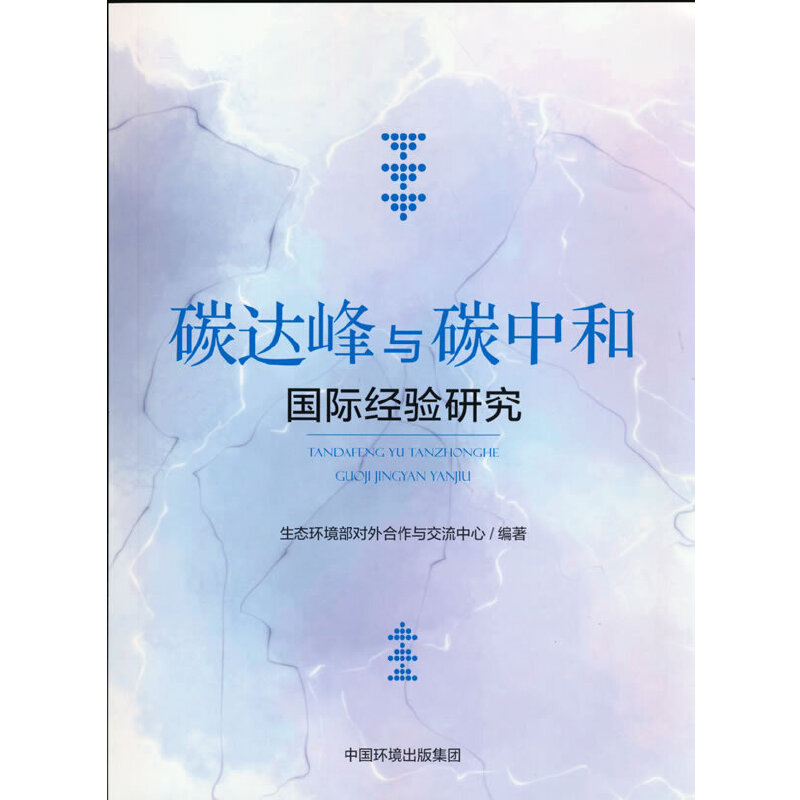 ̼�_(d��)���c̼�к͇��H��(j��ng)�(y��n)�о�