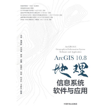  ArcGIS 10.8������Ϣϵ�y(t��ng)ܛ���c����