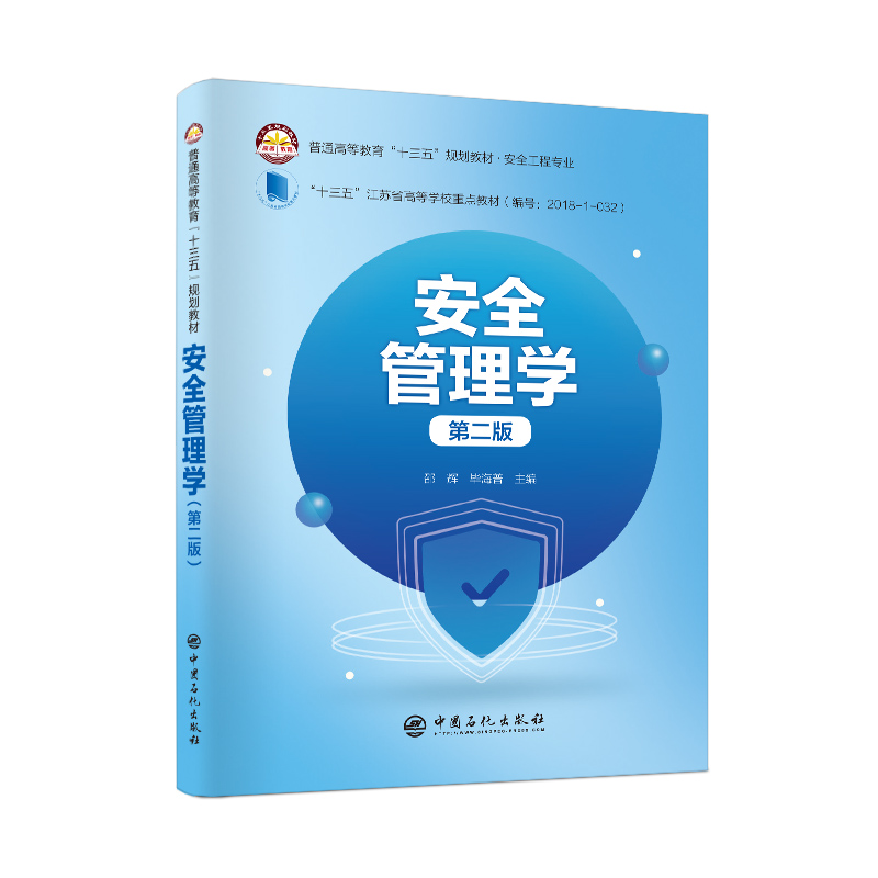 ��ȫ����W(xu��)���ڶ��棩