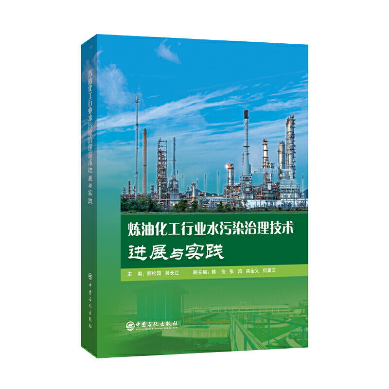 ���ͻ����ИI(y��)ˮ��Ⱦ�������g(sh��)�M(j��n)չ�c��(sh��)�`