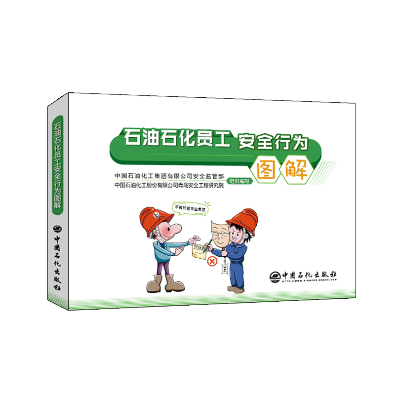 ʯ��ʯ���T����ȫ�О�D��