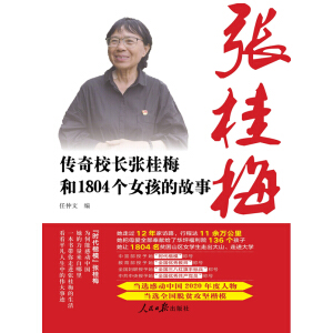 ����У�L(zh��ng)����÷��1804��(g��)Ů���Ĺ���