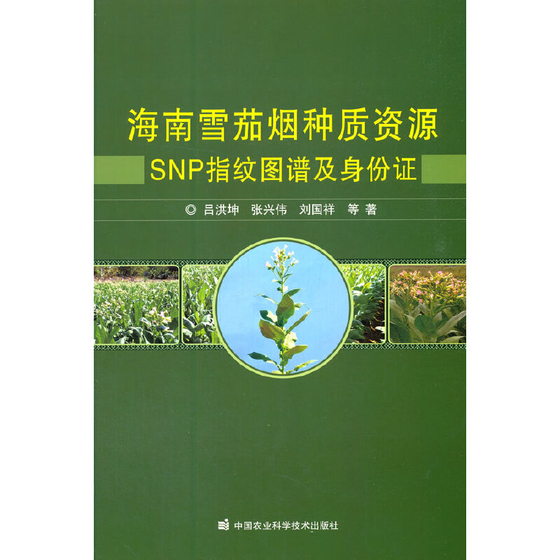 ����ѩ�џ��N�|�YԴSNPָ�y�D�V�������C