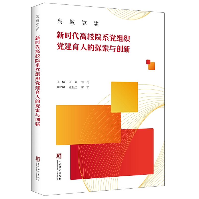 ��У�h�����r����УԺϵ�h�M���h�����˵�̽���c��(chu��ng)��