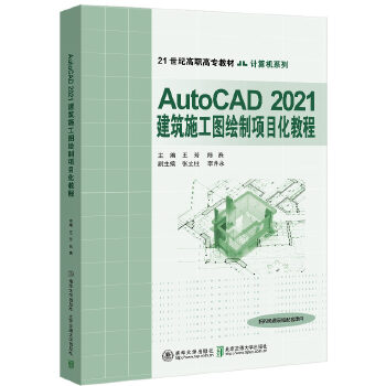  AutoCAD2021����ʩ���D�L���Ŀ���̳�
