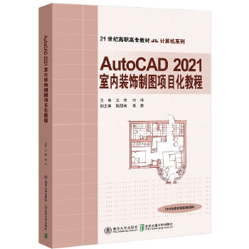  AutoCAD 2021�҃�(n��i)�b��ƈD�(xi��ng)Ŀ���̳�