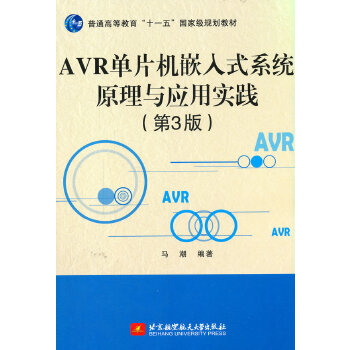  AVR��Ƭ�CǶ��ʽϵ�y(t��ng)ԭ���c���Ì��`����3�棩