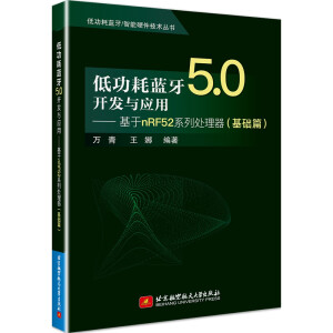 �͹����{(l��n)��5.0�_(k��i)�l(f��)�c��(y��ng)�á�������nRF52ϵ��̎���������A(ch��)ƪ��