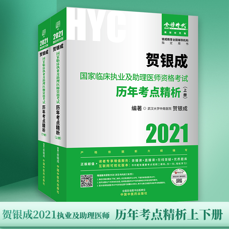 �R�y��2021�����R����(zh��)�I(y��)�������t(y��)���Y��ԇ�Õ��v�꿼�c���������ԣ����σ�ԇ�}+�Դ𰸼������� 2020�R�y���I(y��)�t(y��)