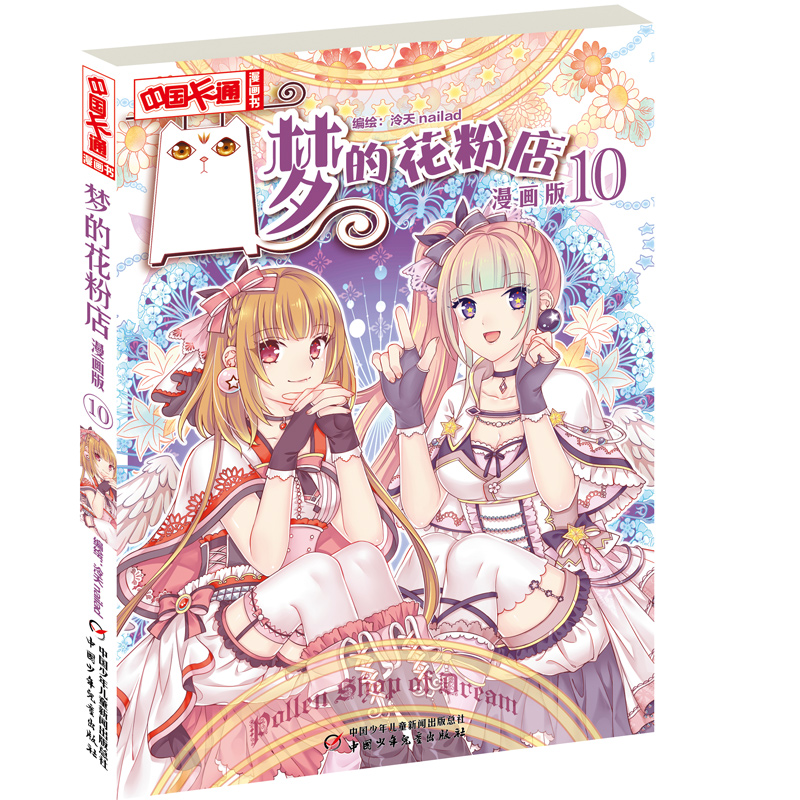 �Ї���ͨ������--���Ļ��۵�10