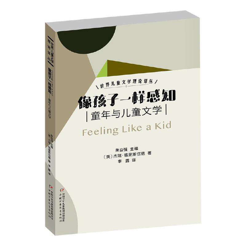 ���烺ͯ�ČW(xu��)��Փ�g����������һ�Ӹ�֪��ͯ���c��ͯ�ČW(xu��)