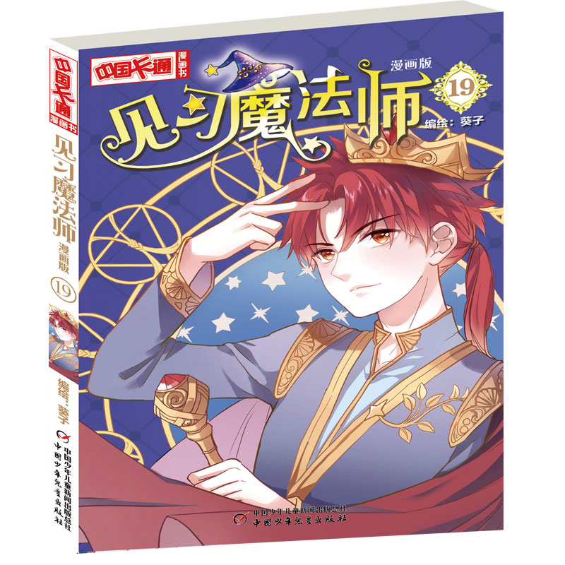 ���Ї���ͨ��Ҋ��(x��)ħ������������19