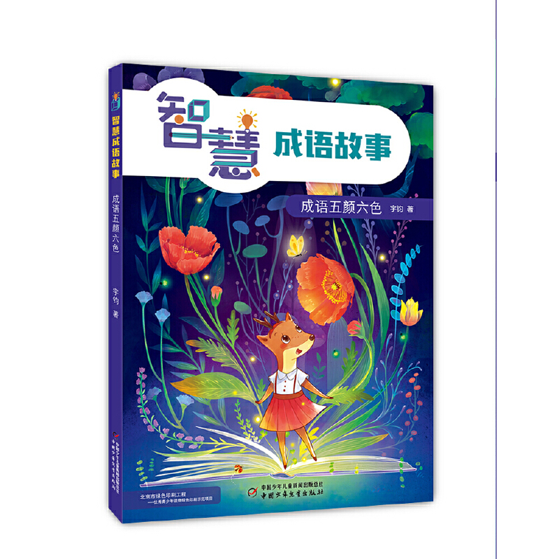 �ǻ۳��Z(y��)���� ���Z(y��)�����ɫ