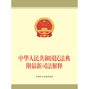 ���A���񹲺͇��񷨵丽����˾�����