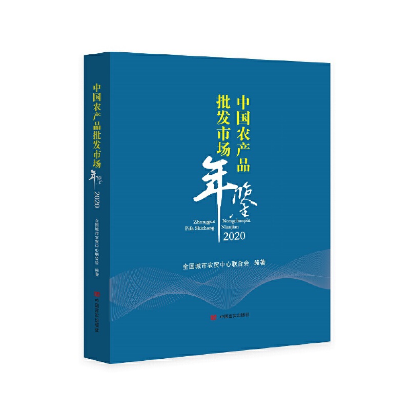 �Ї�(gu��)�r(n��ng)�a(ch��n)Ʒ���l(f��)�Ј�(ch��ng)���b��2020��