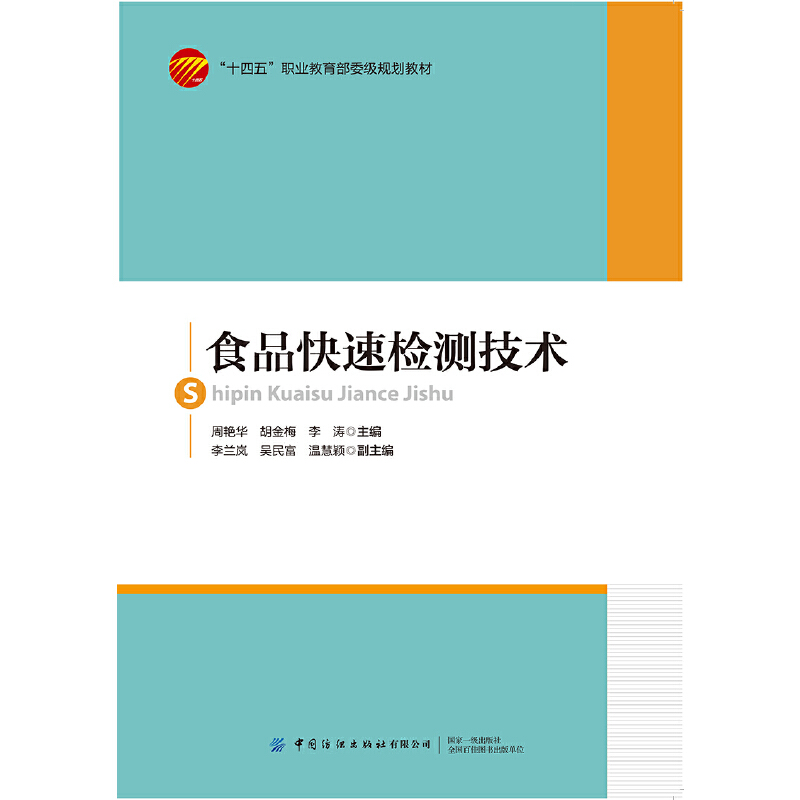 ʳƷ���ٙz�y(c��)���g(sh��)