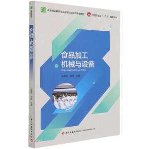 ʳƷ�ӹ��C(j��)е�c�O(sh��)�䣨�ߵ��I(y��)����ʳƷ���ܼӹ����g(sh��)���I(y��)�̲ģ�