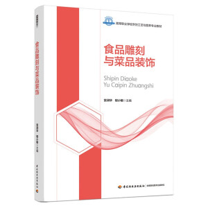 ʳƷ����c��Ʒ�b��ߵ��I(y��)�WУ���ˇ�c�I�B(y��ng)���I(y��)�̲ģ�